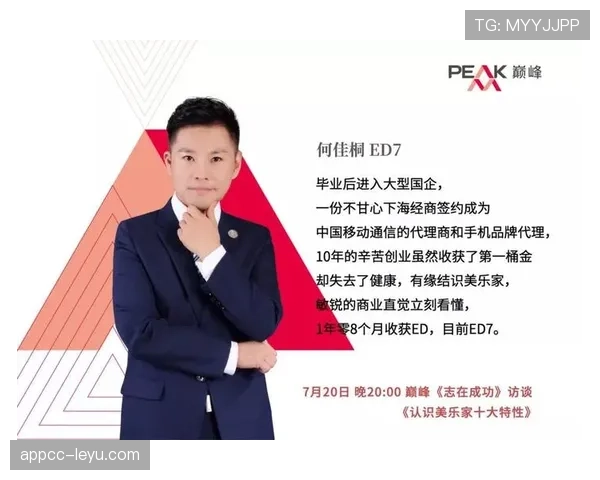 戴维斯成长关键因素解析：赋能青年体育人才全面成长与成功转型